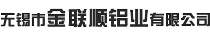 中冷器-板翅式散熱器-鋁制板翅式換熱器-無錫市金聯(lián)順鋁業(yè)有限公司