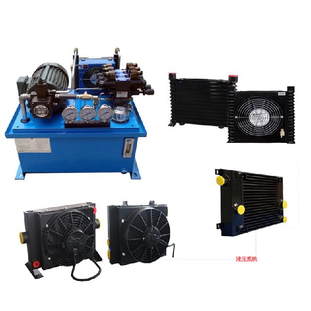 根據(jù)不同的應(yīng)用場(chǎng)景和冷卻需求液壓系統(tǒng)冷卻器有多種類型可供選擇